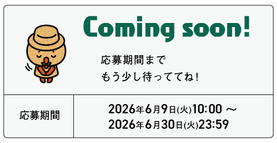 coming soon